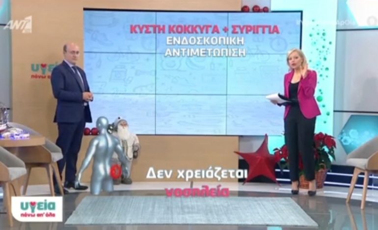 Από την εκπομπή του ANTENNA TV "Υγεία πάνω από όλα " 4 ANTENNA TV εκπομπή " Υγεία πάνω από όλα "