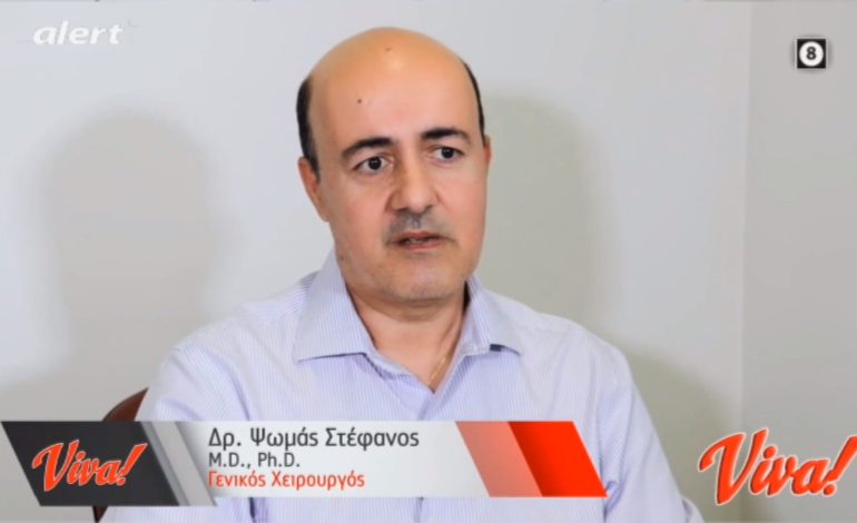 Συνέντευξή μου στο κανάλι Alert της Αθήνας με θέμα: Κήλες, λαπαροσκοπική μέθοδος αντιμετώπισής τους. 1 Alert TV εκπομπή Viva! Στέφανος Ψωμάς